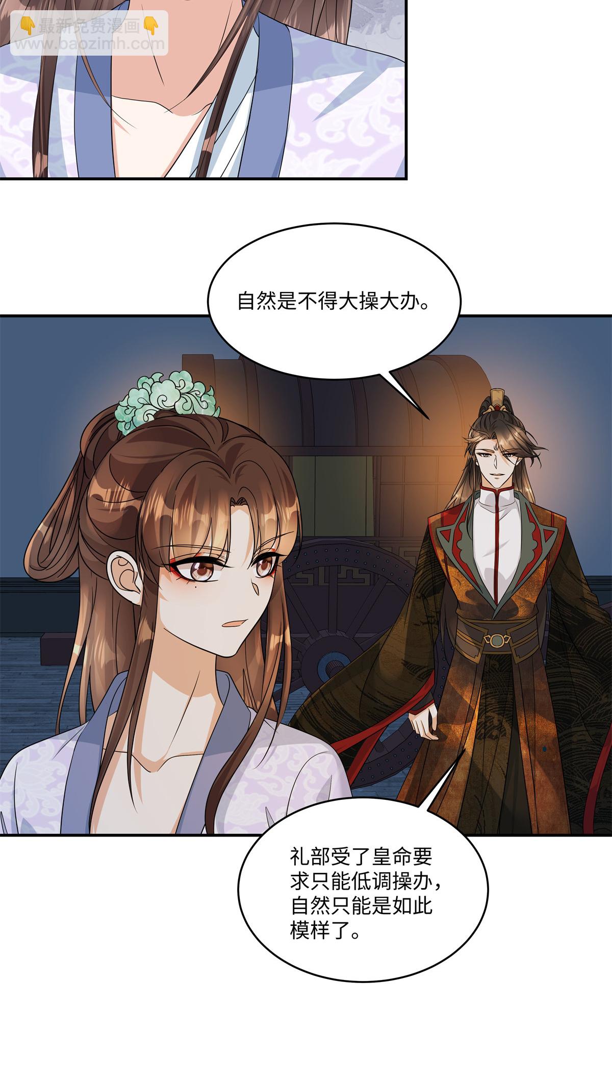 第91话 恭祝五哥大婚之喜8