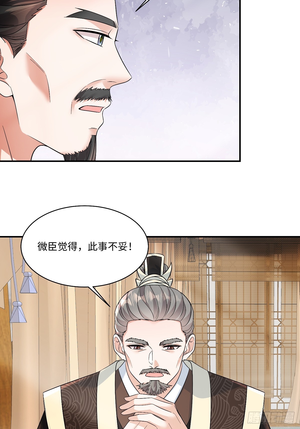 第96话 微臣觉得，此事不妥10