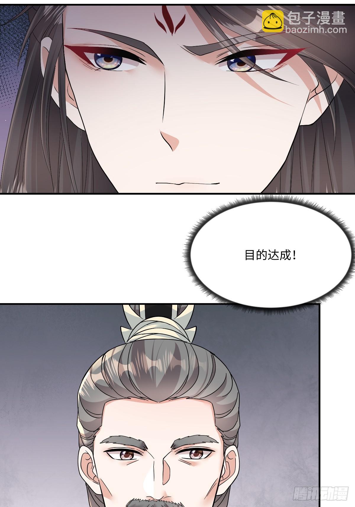 第96话 微臣觉得，此事不妥13
