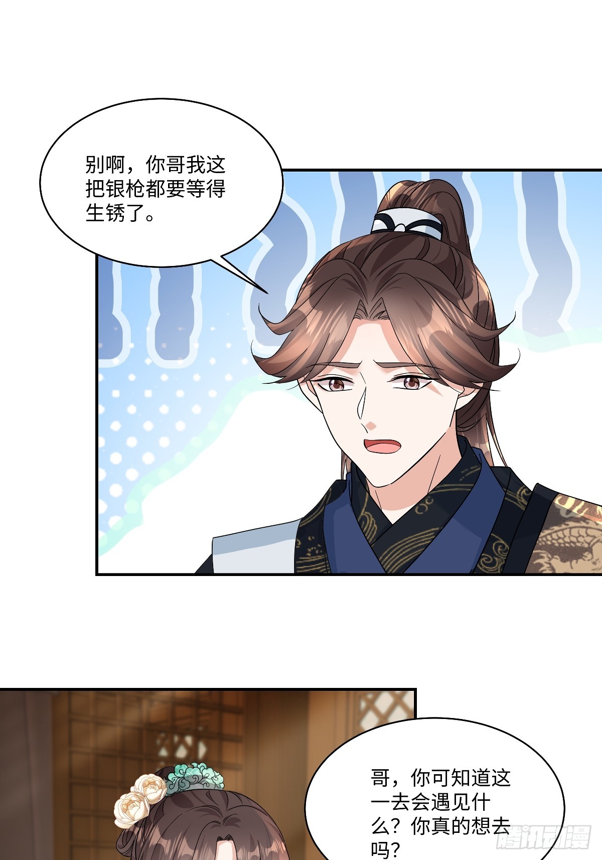 第96话 微臣觉得，此事不妥16