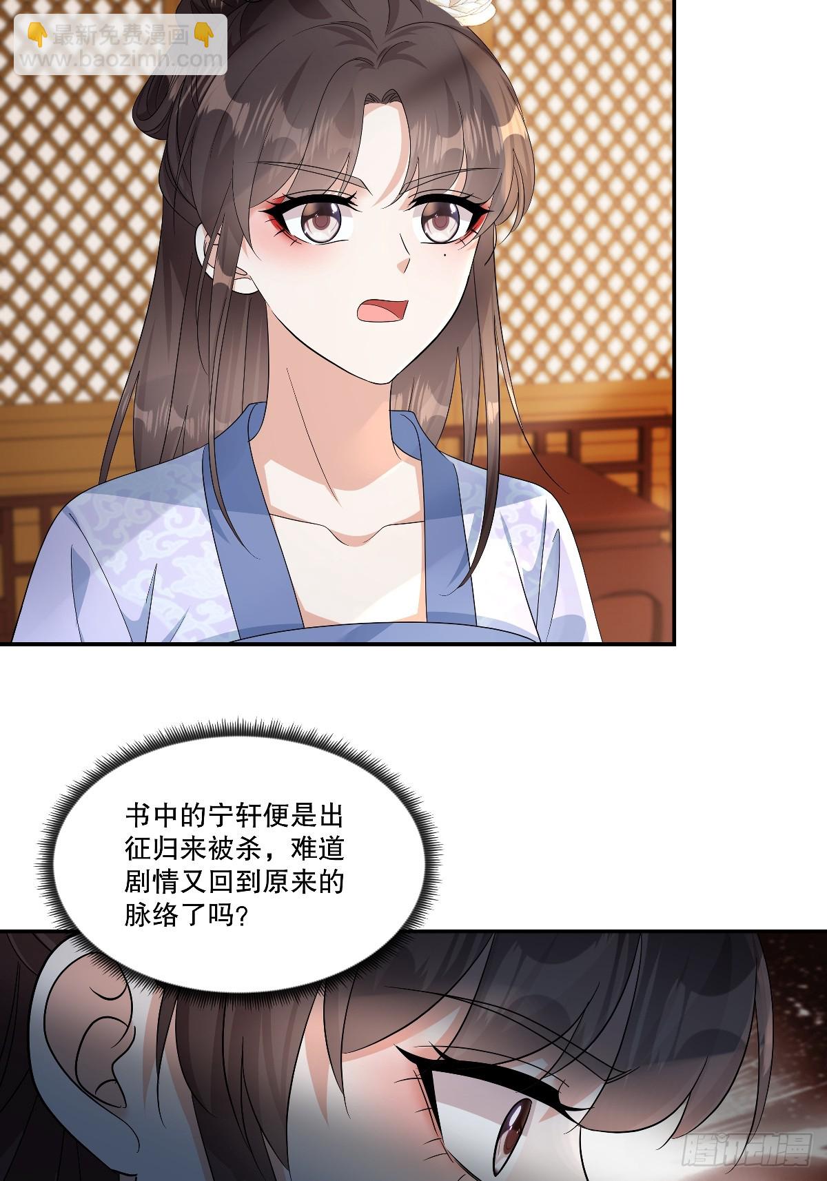 第96话 微臣觉得，此事不妥3