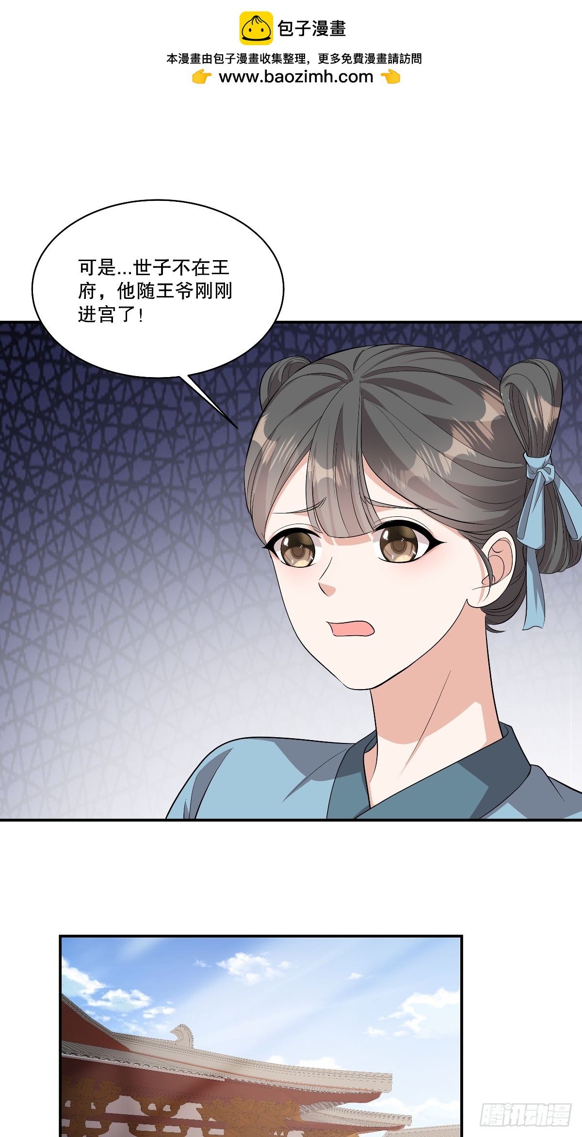 第96话 微臣觉得，此事不妥5