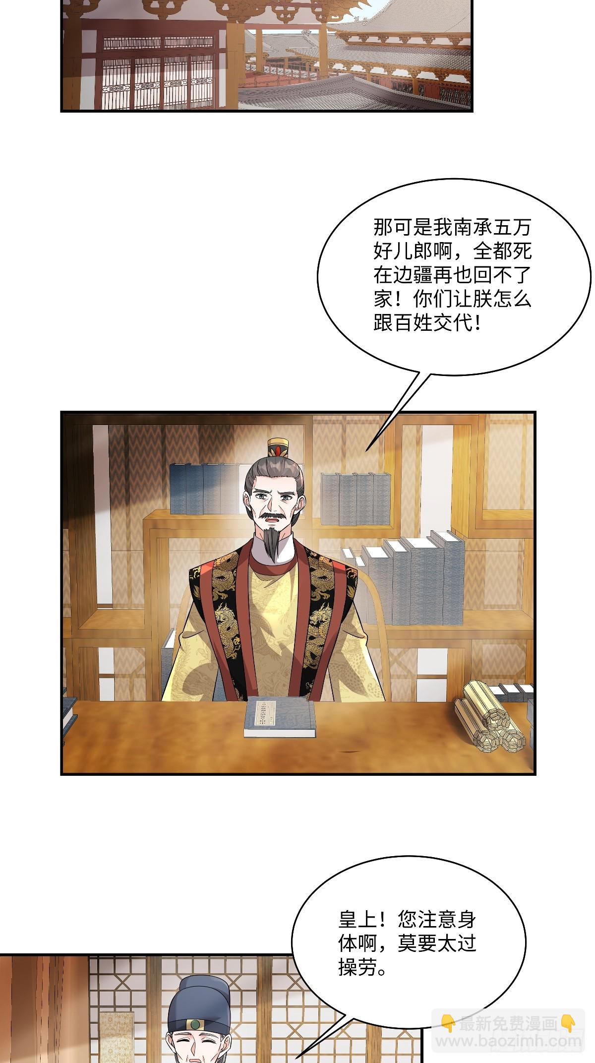 第96话 微臣觉得，此事不妥6