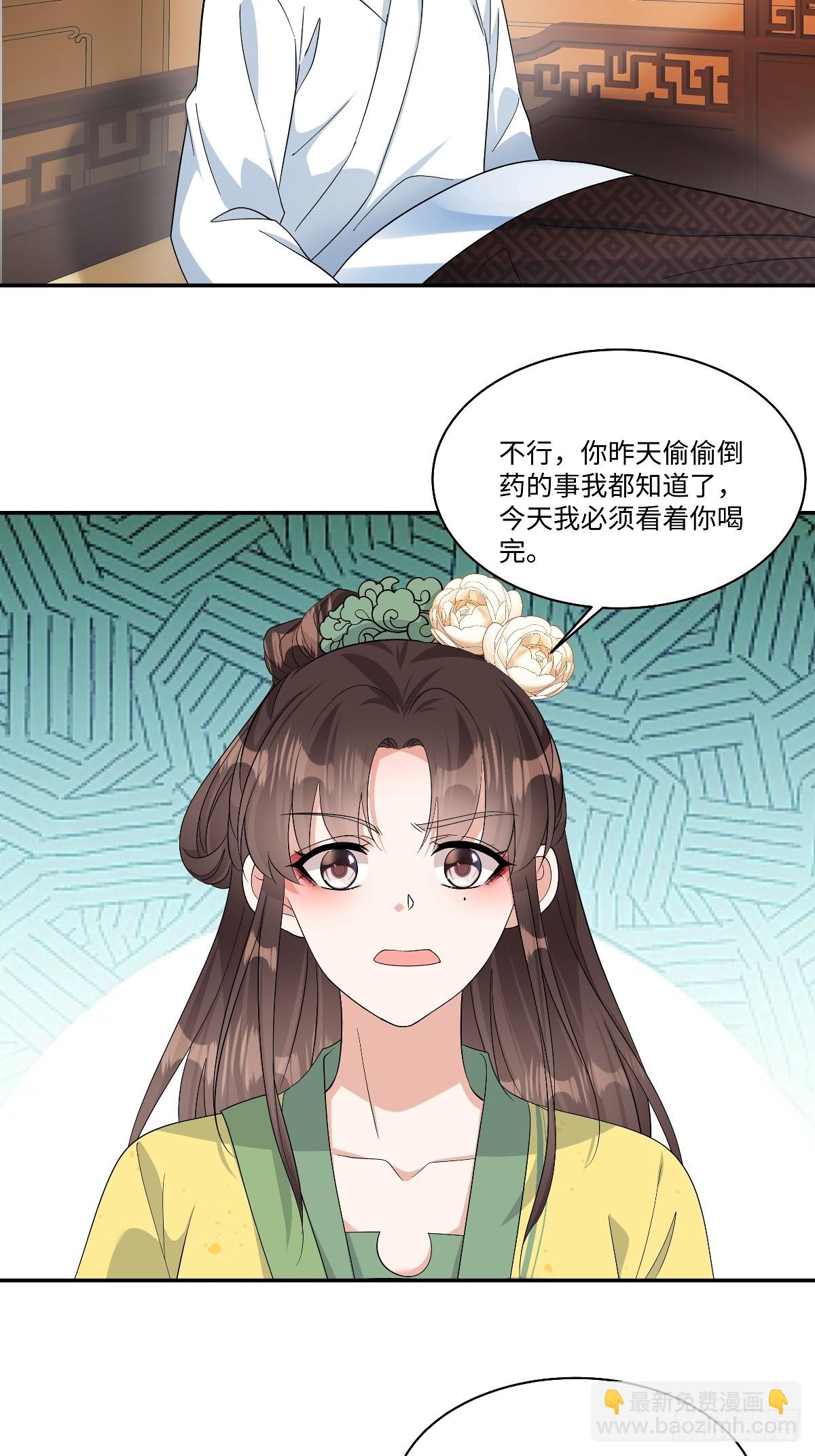 第99话 为什么盯上宁王府？10