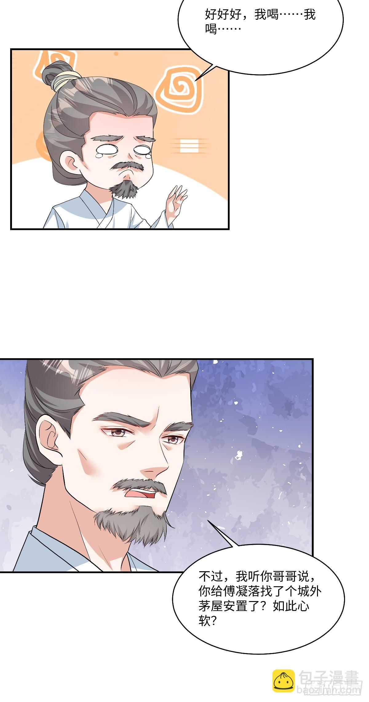 第99话 为什么盯上宁王府？11