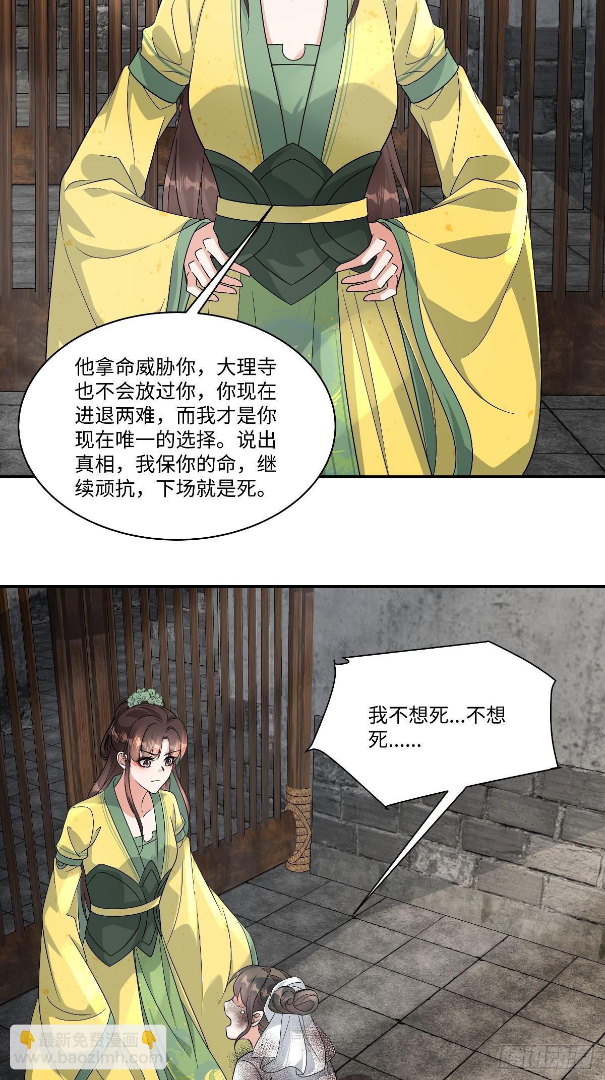 第99话 为什么盯上宁王府？2