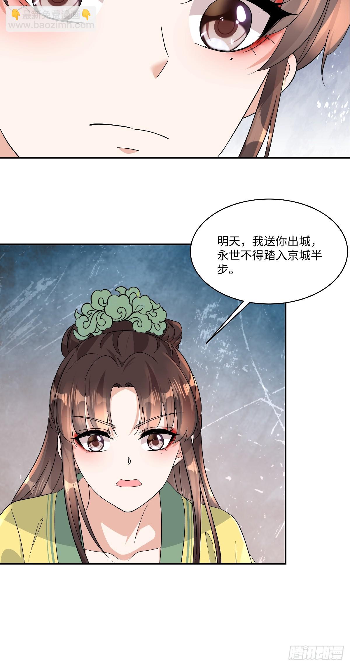 第99话 为什么盯上宁王府？7