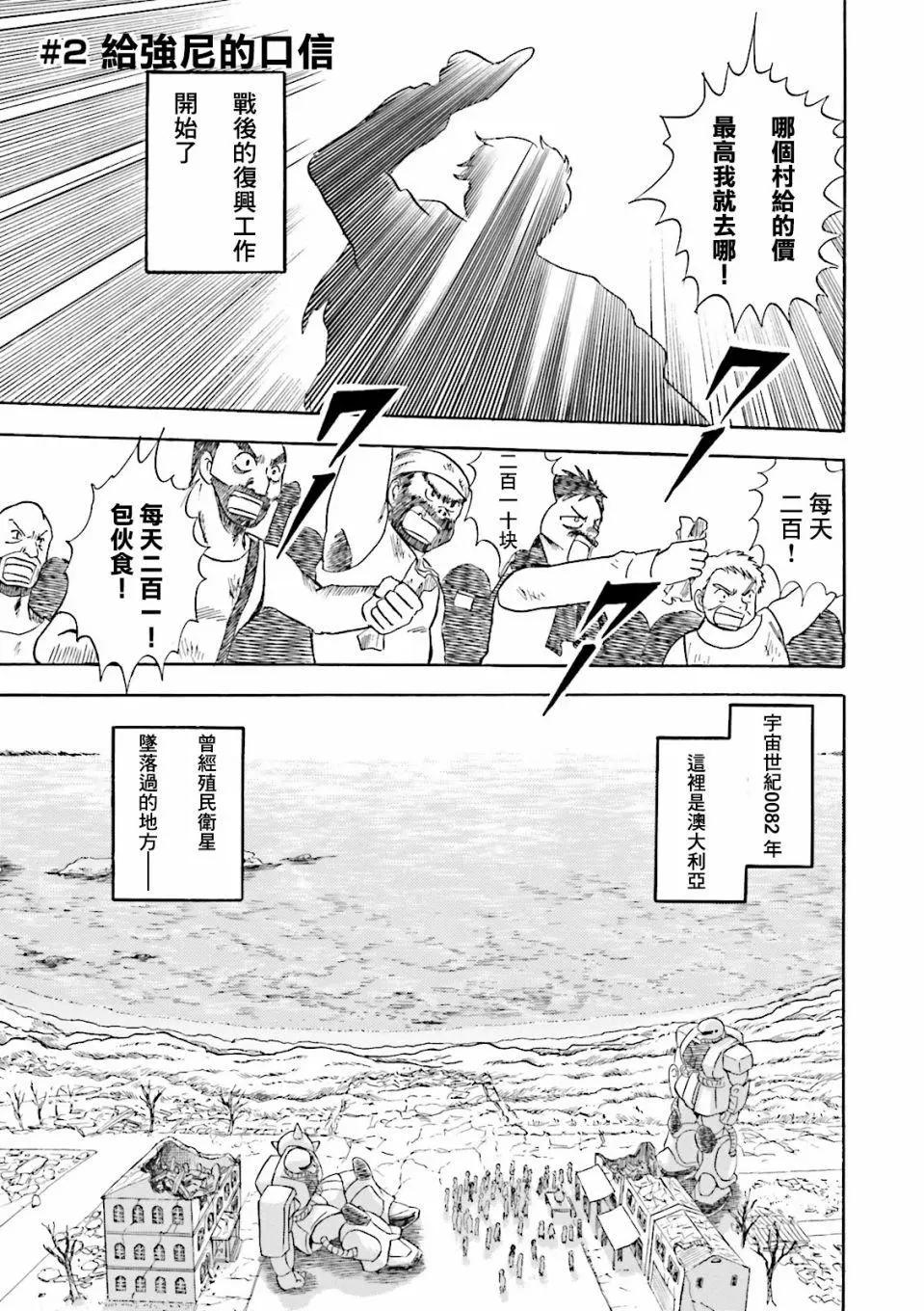 第02话0
