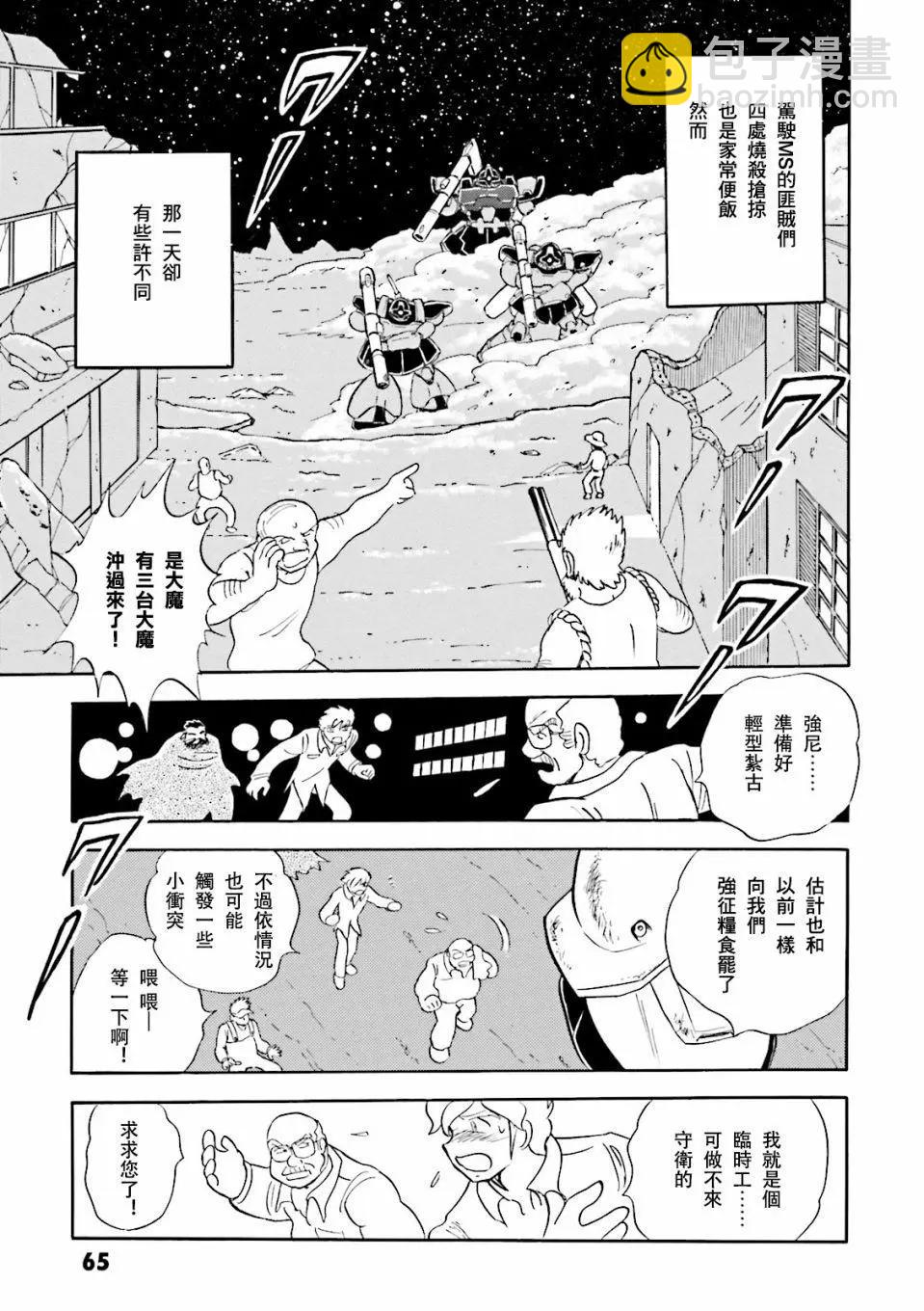 第02话11