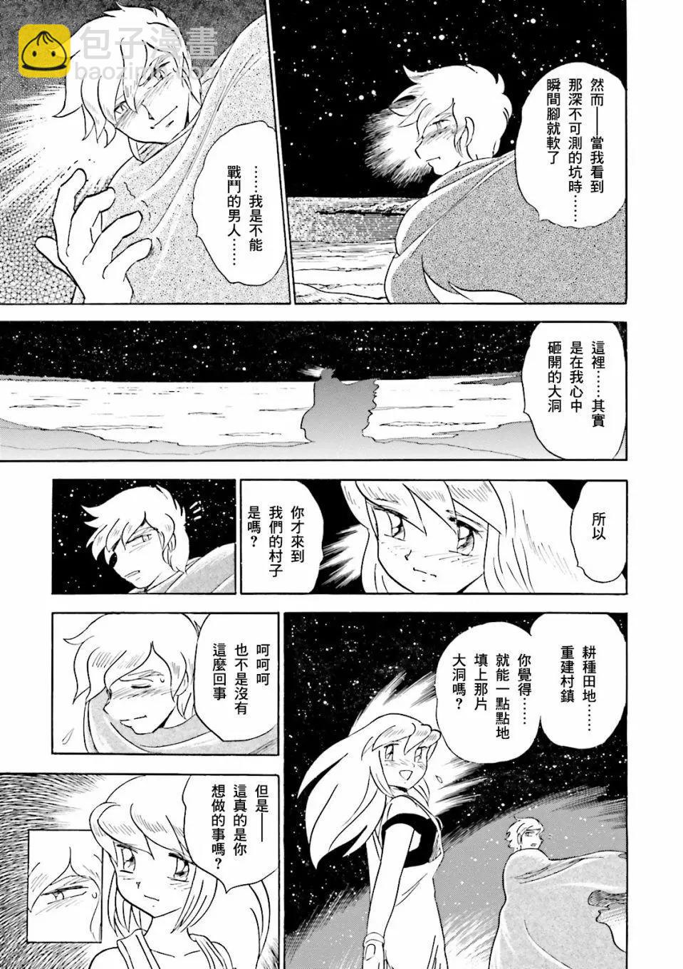 第02话21