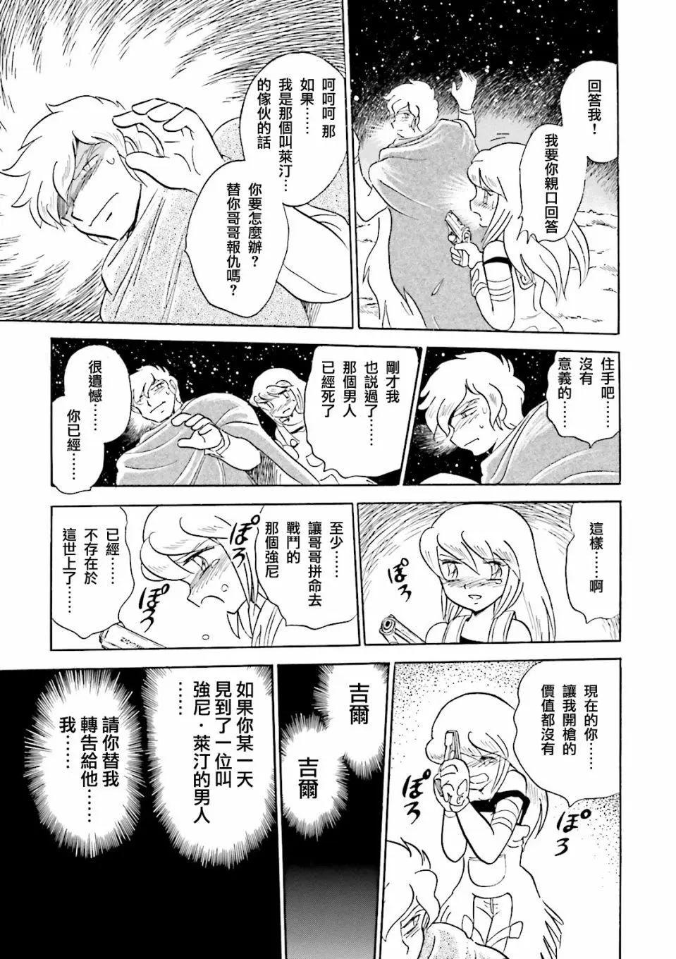 第02话23