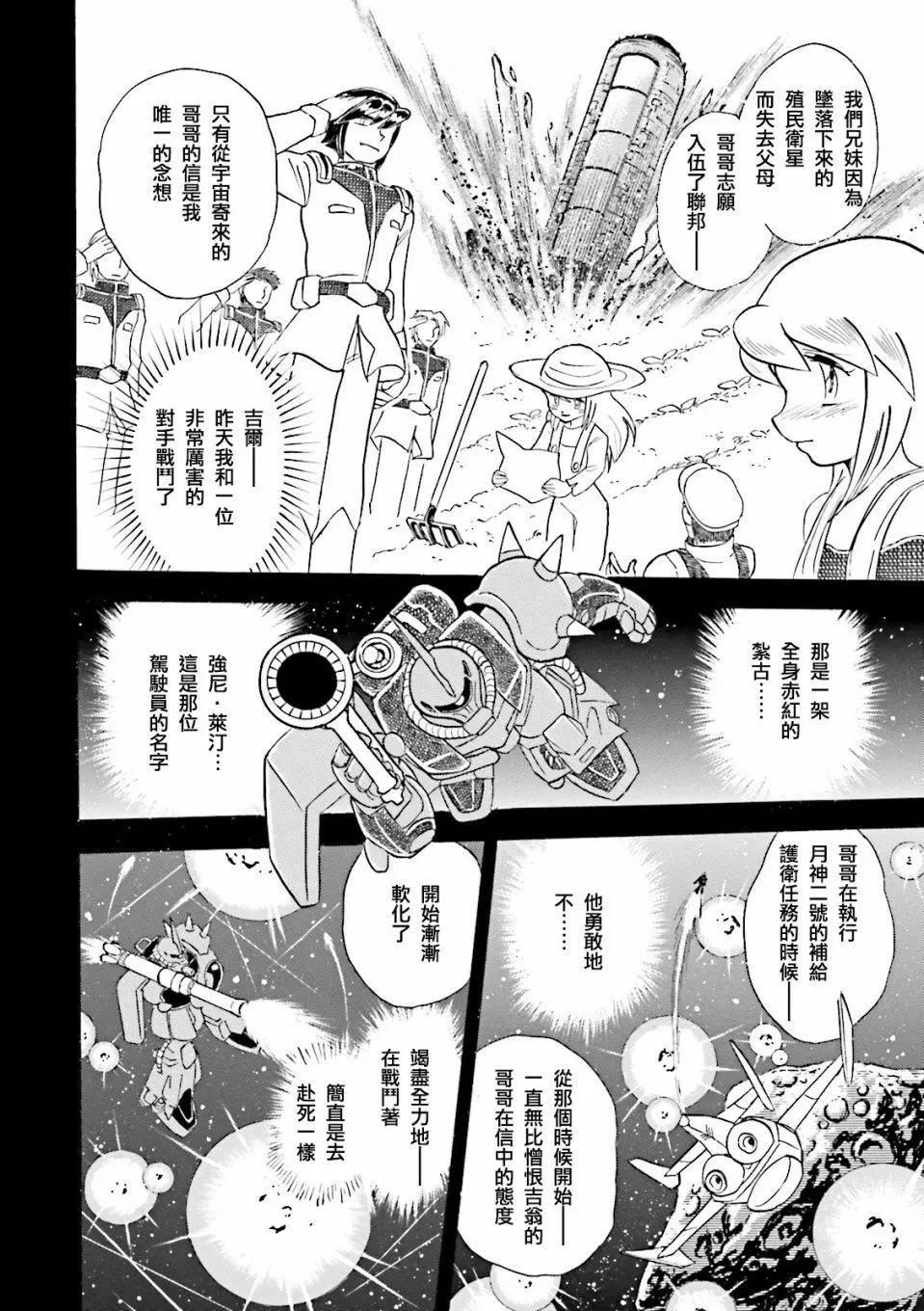 第02话24