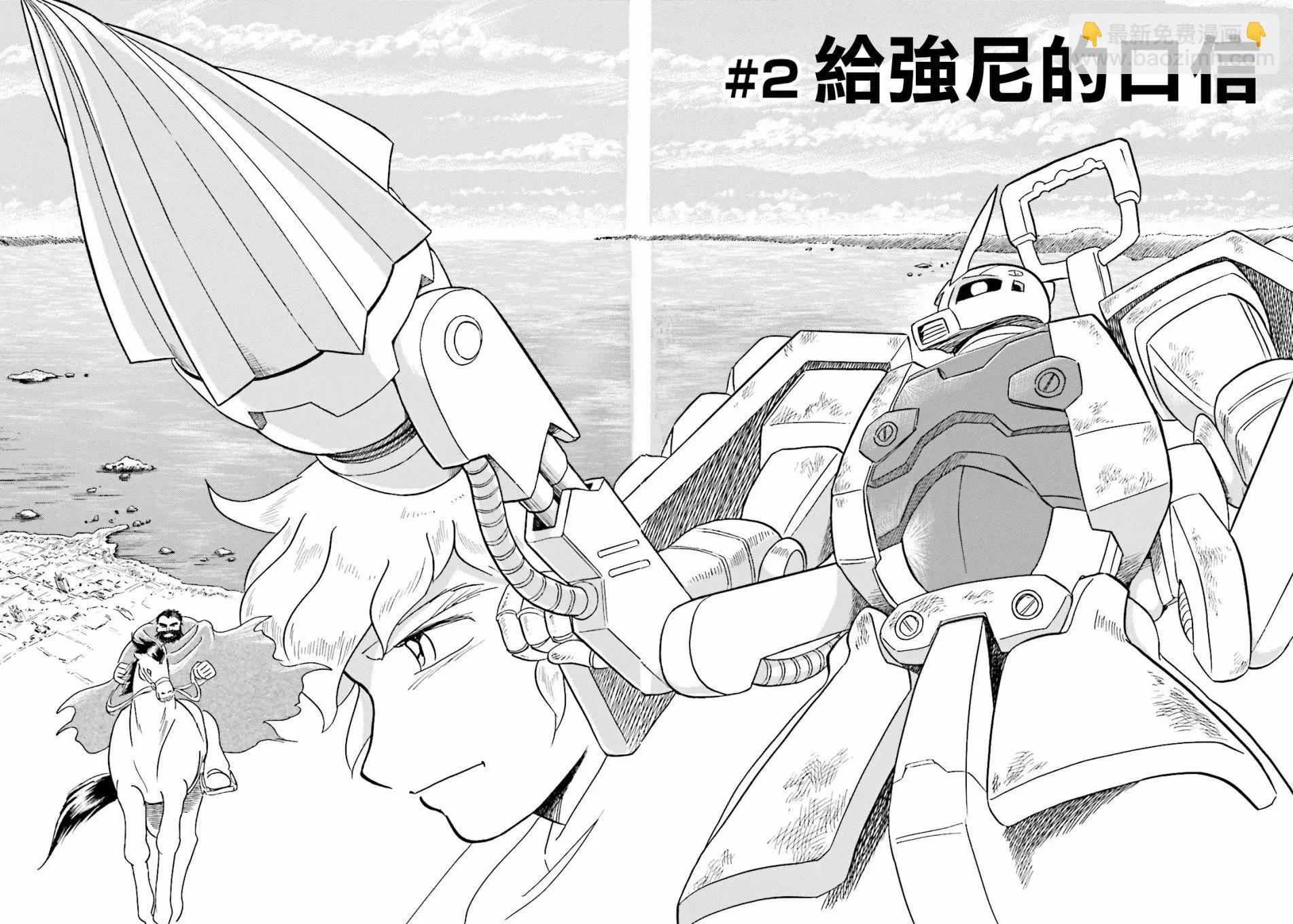 第02话3