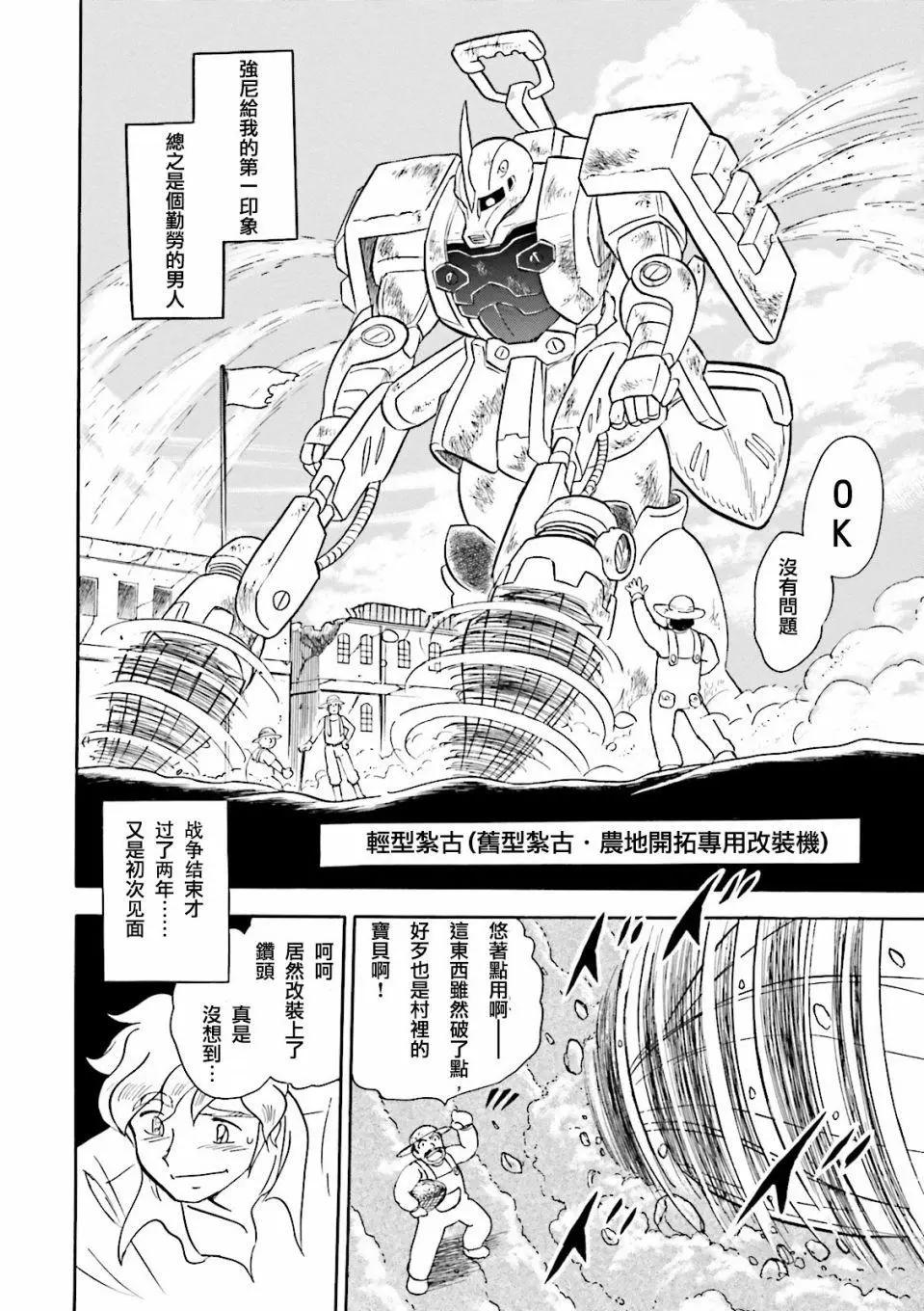 第02话4
