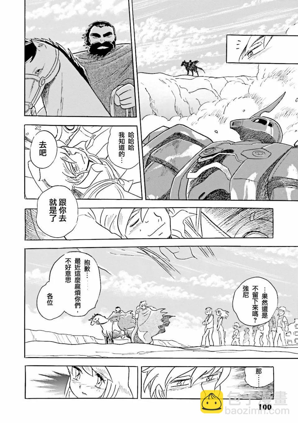 第02话44