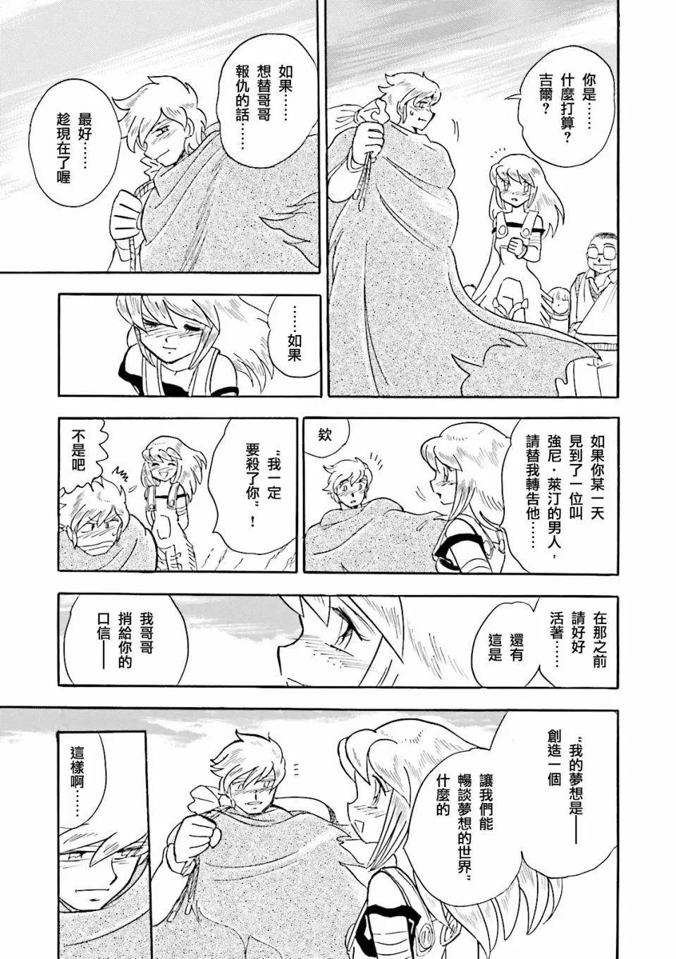 第02话45