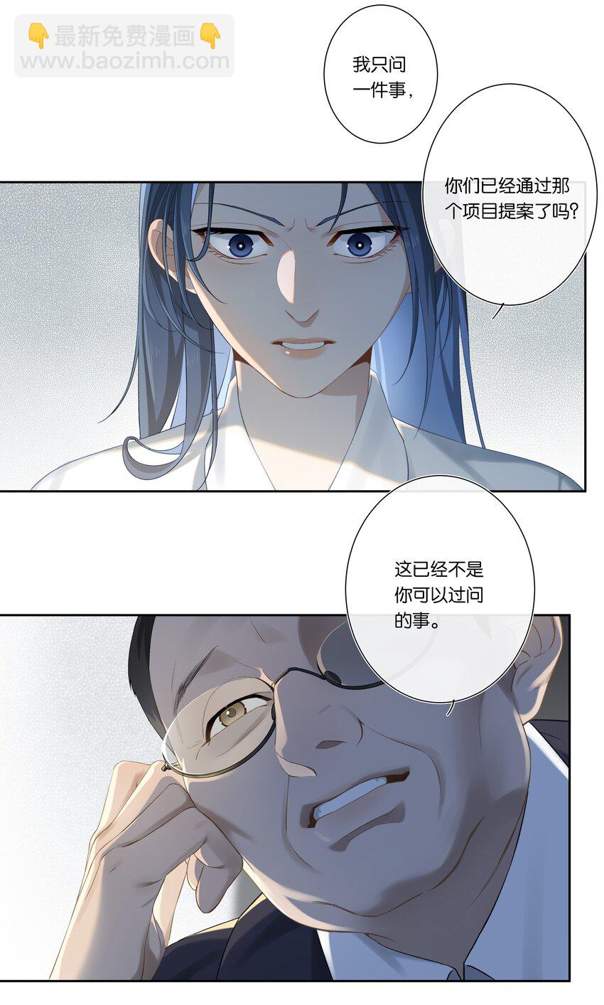 第005话 绝境19