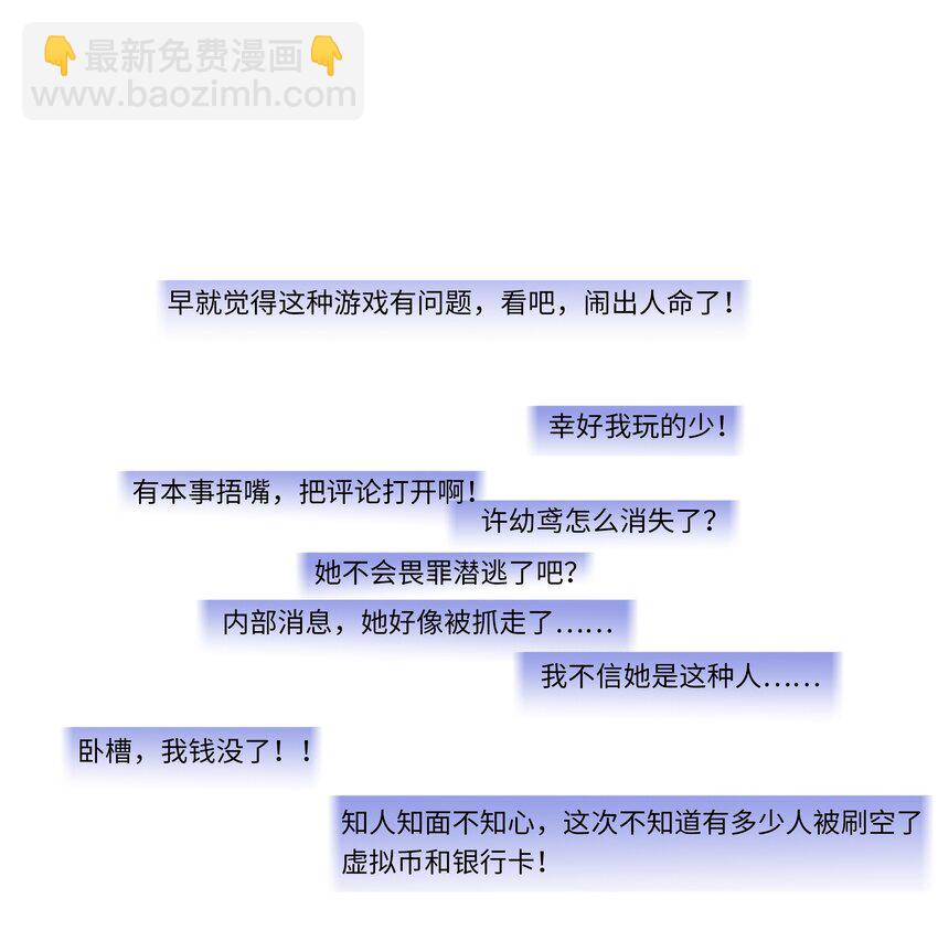 第005话 绝境9
