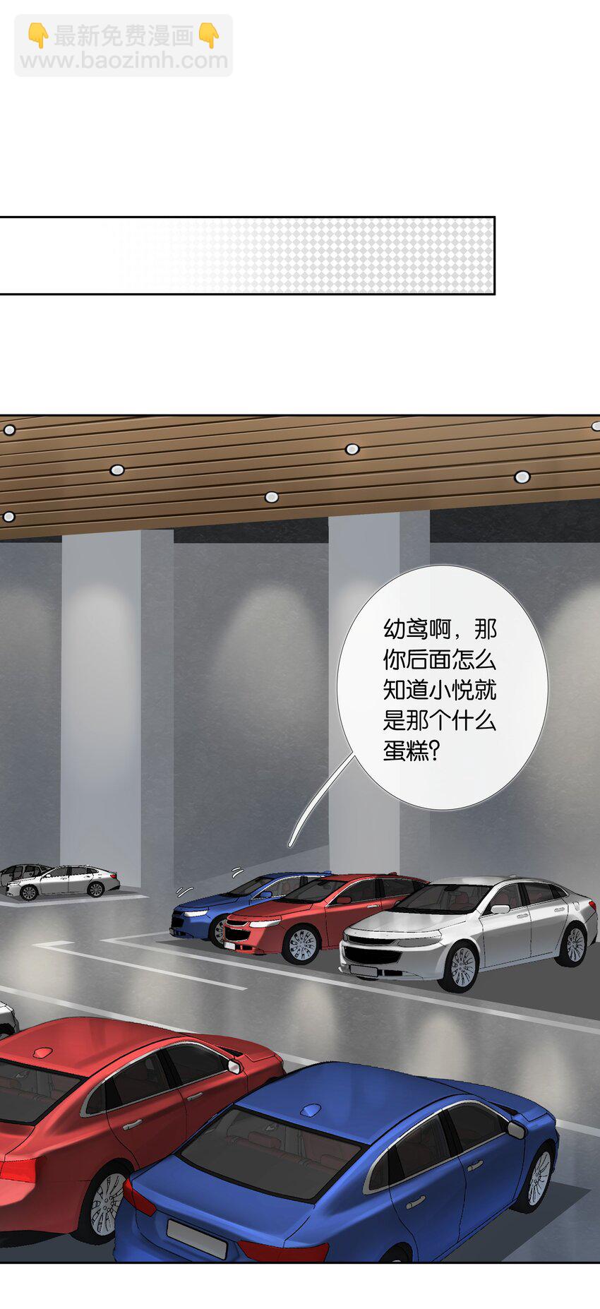 第013话 线下见面1