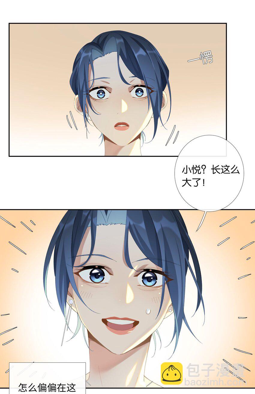 第013话 线下见面15