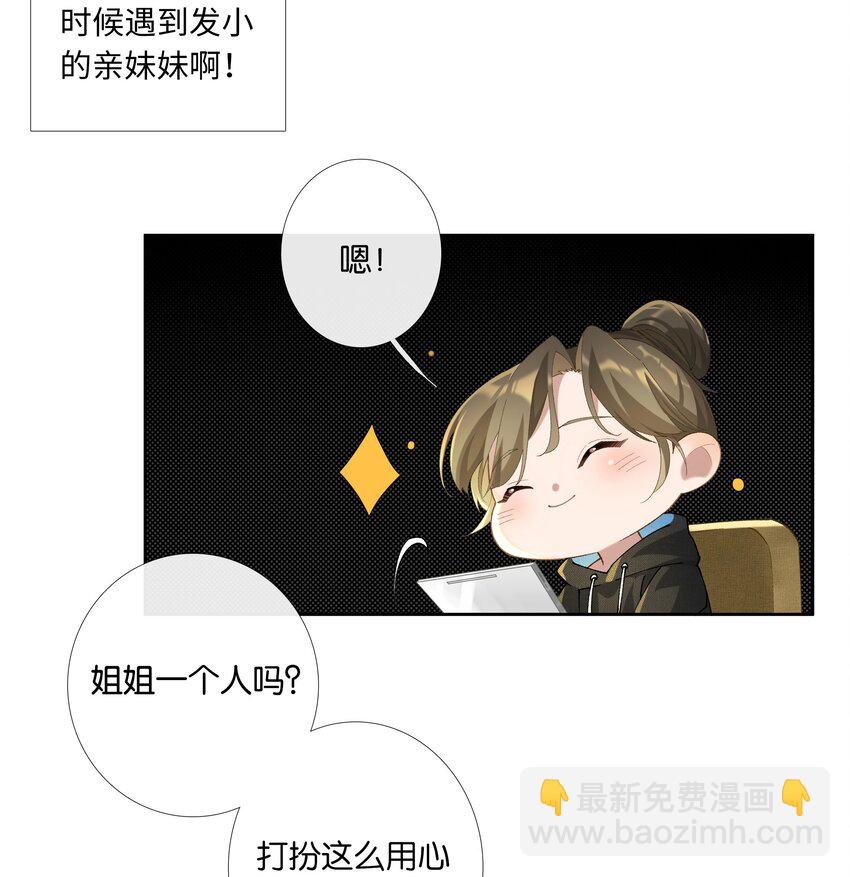 第013话 线下见面16
