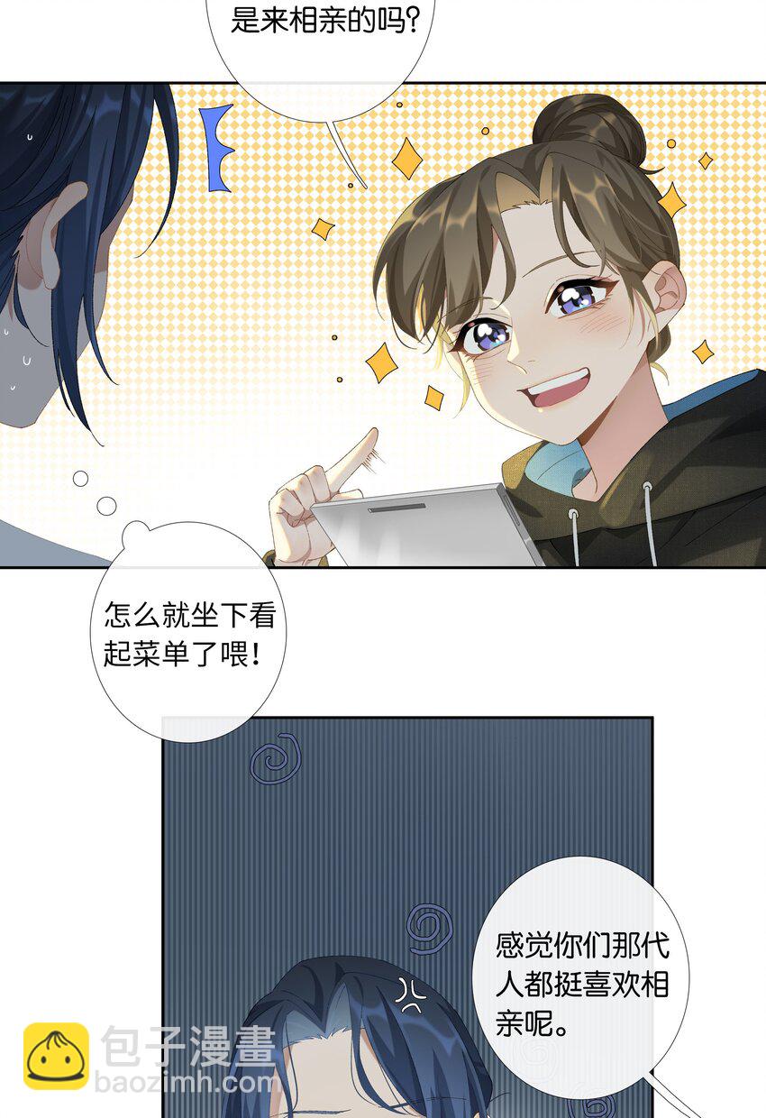 第013话 线下见面17