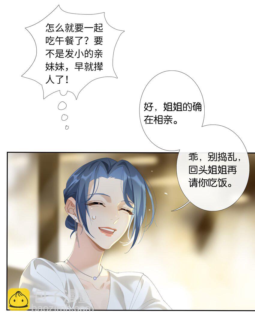 第013话 线下见面19