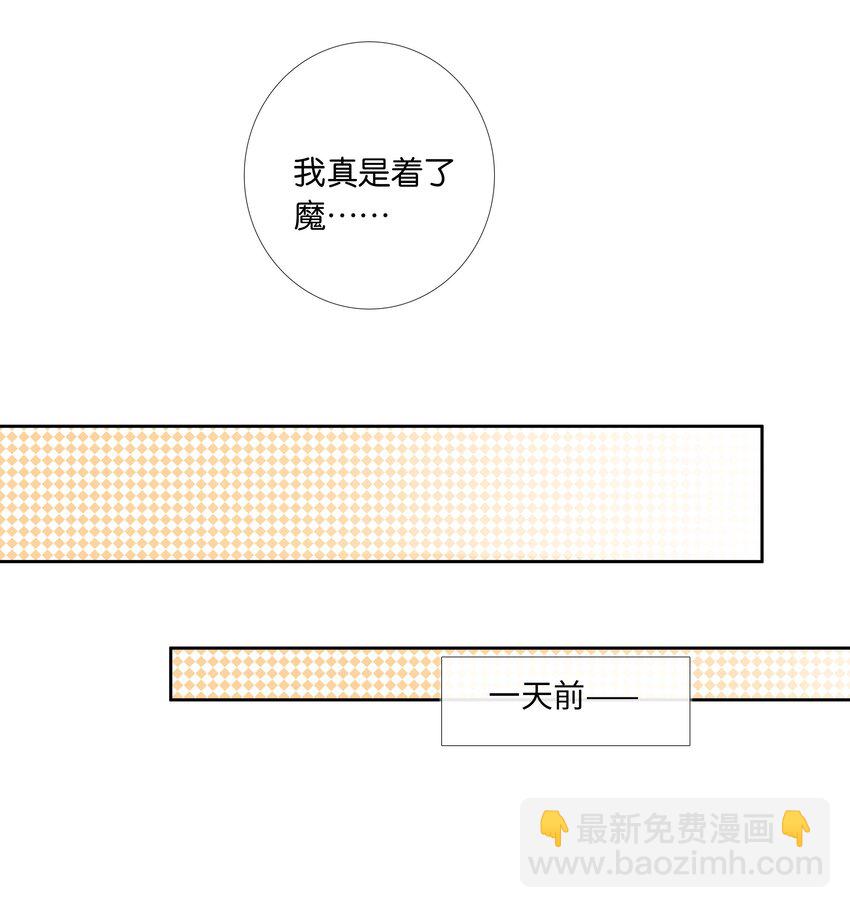第013话 线下见面4