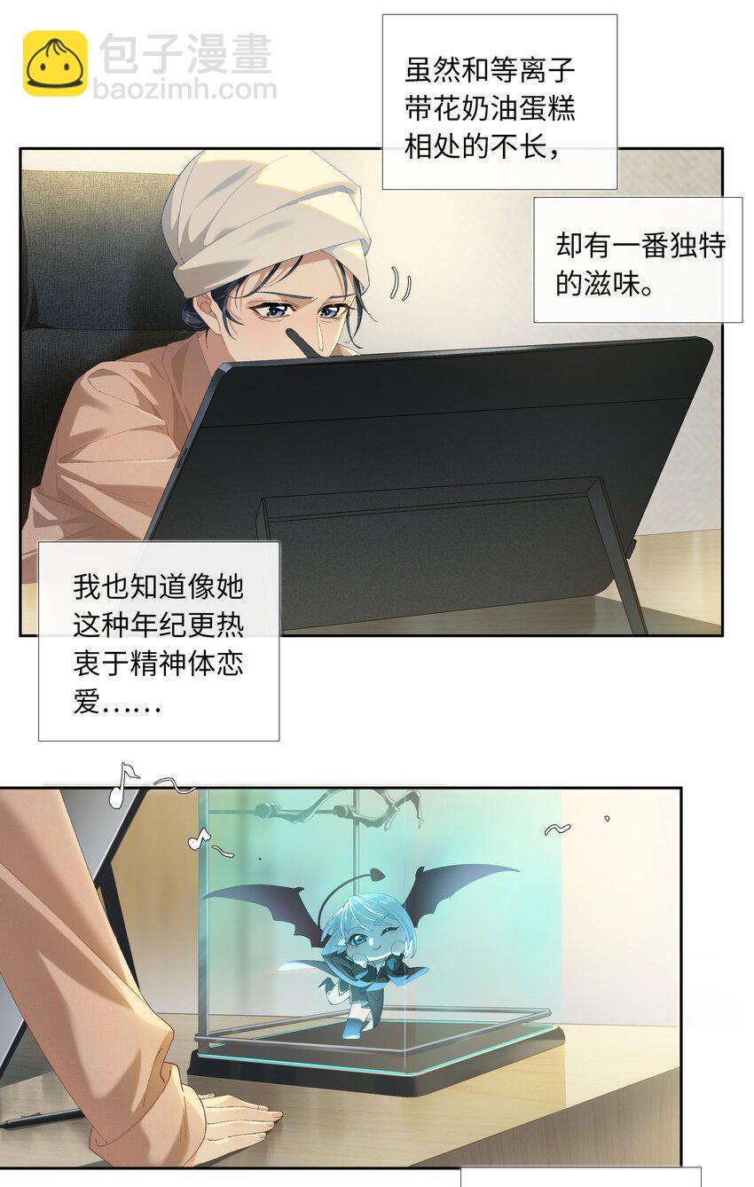 第013话 线下见面5