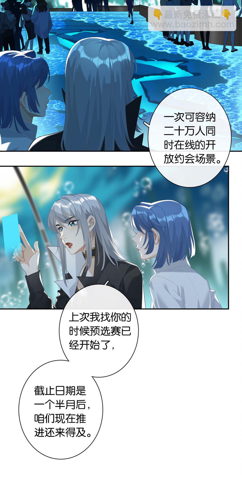 第026话 吸血鬼外观的buff14