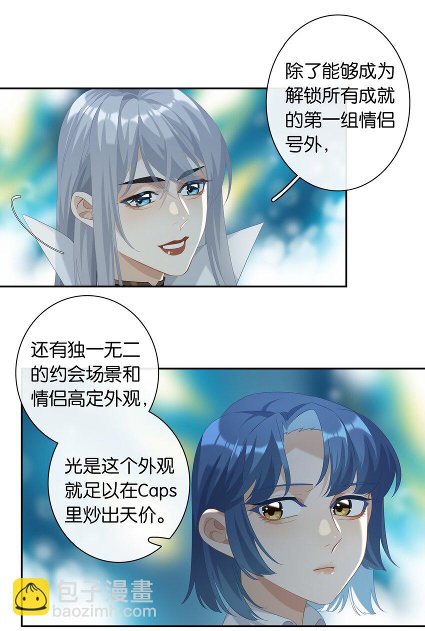 第026话 吸血鬼外观的buff16