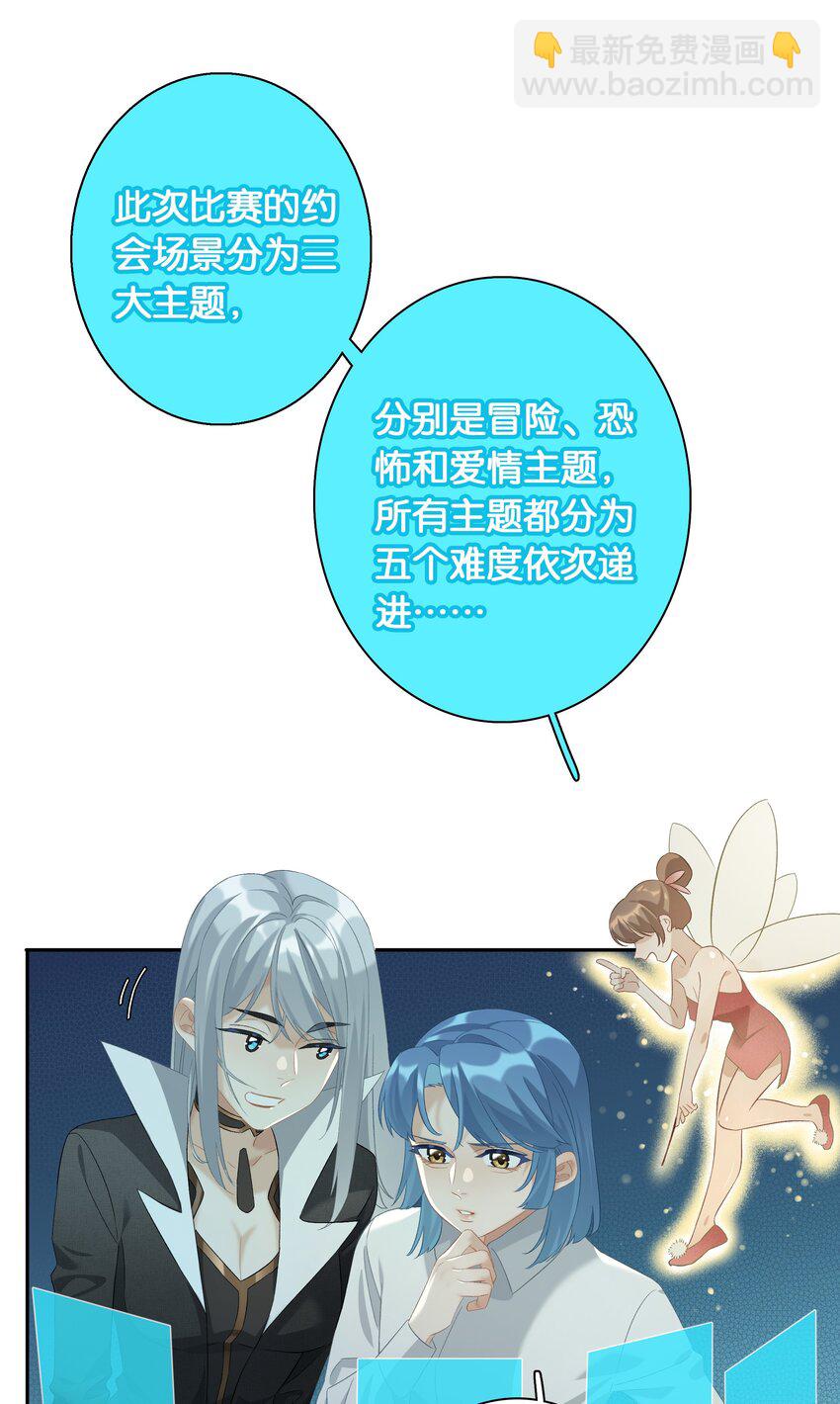 第026话 吸血鬼外观的buff18