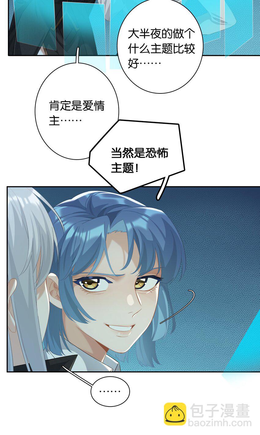 第026话 吸血鬼外观的buff19