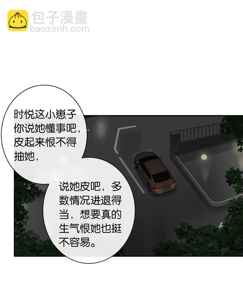 第026话 吸血鬼外观的buff2