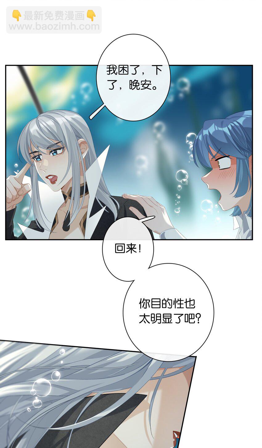 第026话 吸血鬼外观的buff20