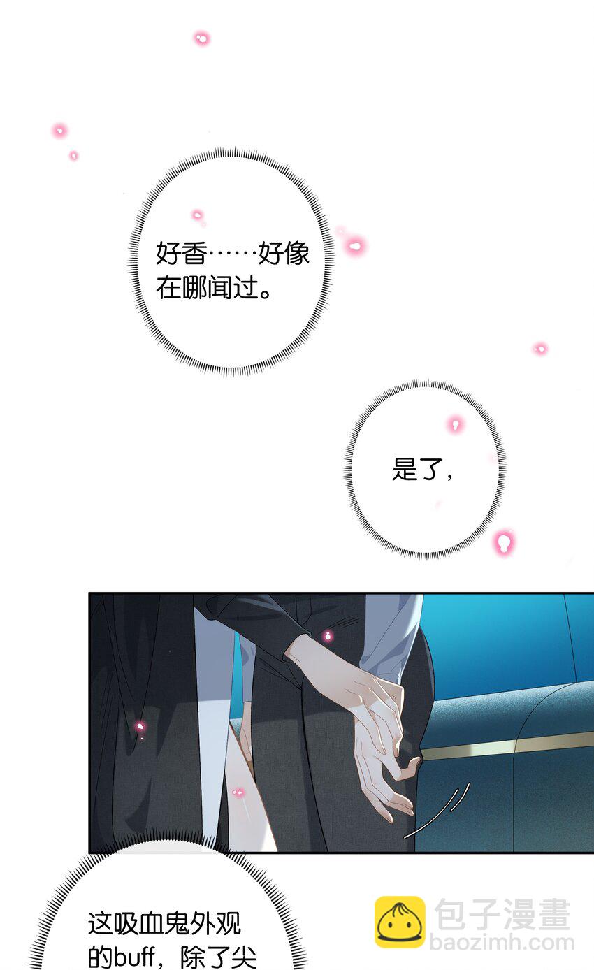第026话 吸血鬼外观的buff24