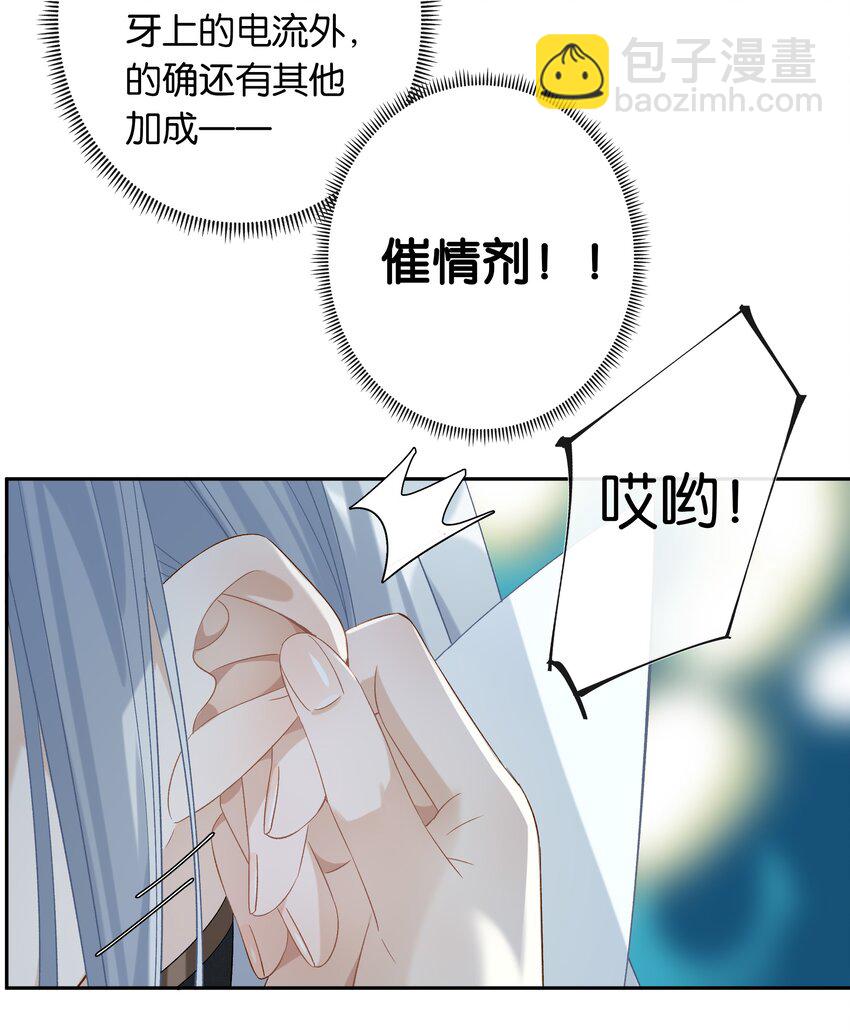 第026话 吸血鬼外观的buff25