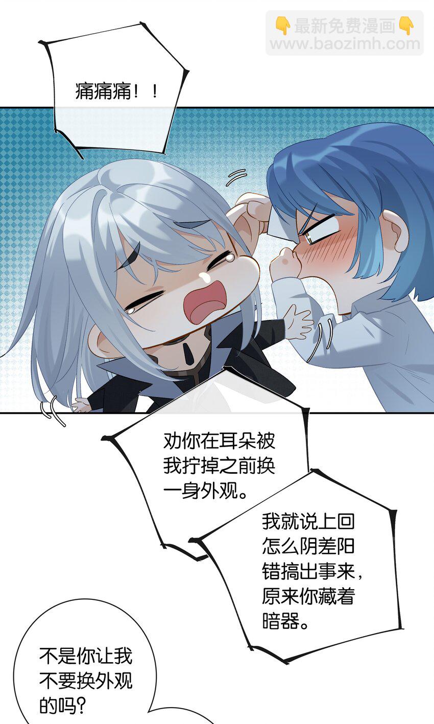 第026话 吸血鬼外观的buff26
