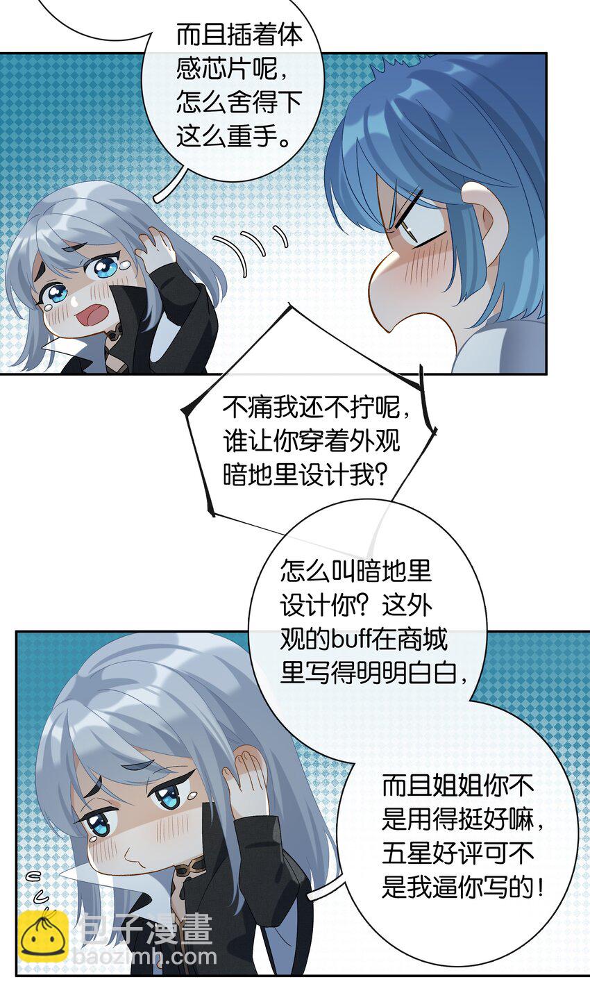 第026话 吸血鬼外观的buff27