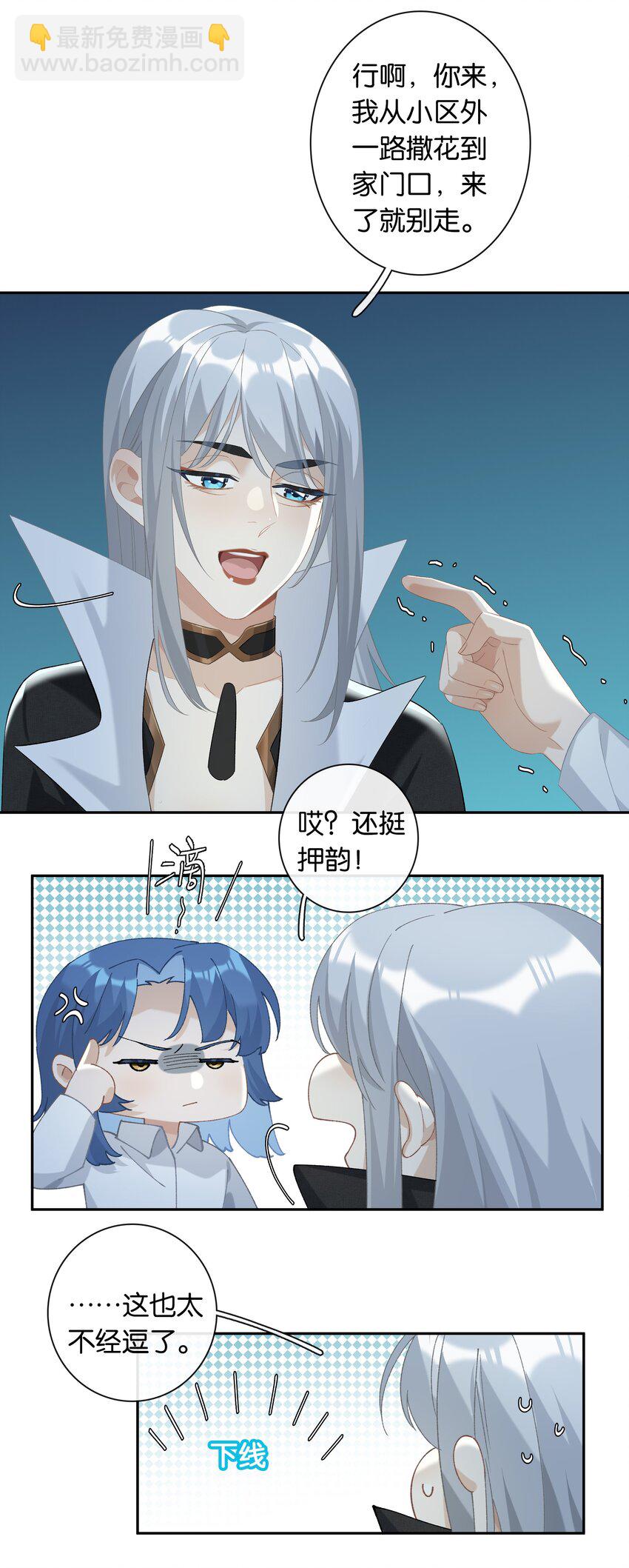 第026话 吸血鬼外观的buff29