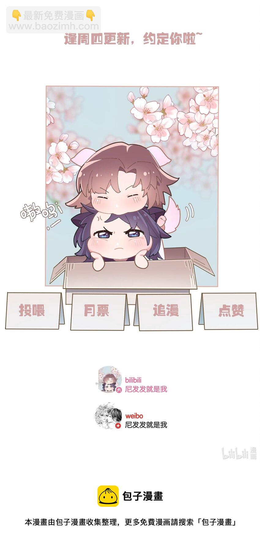 第026话 吸血鬼外观的buff31