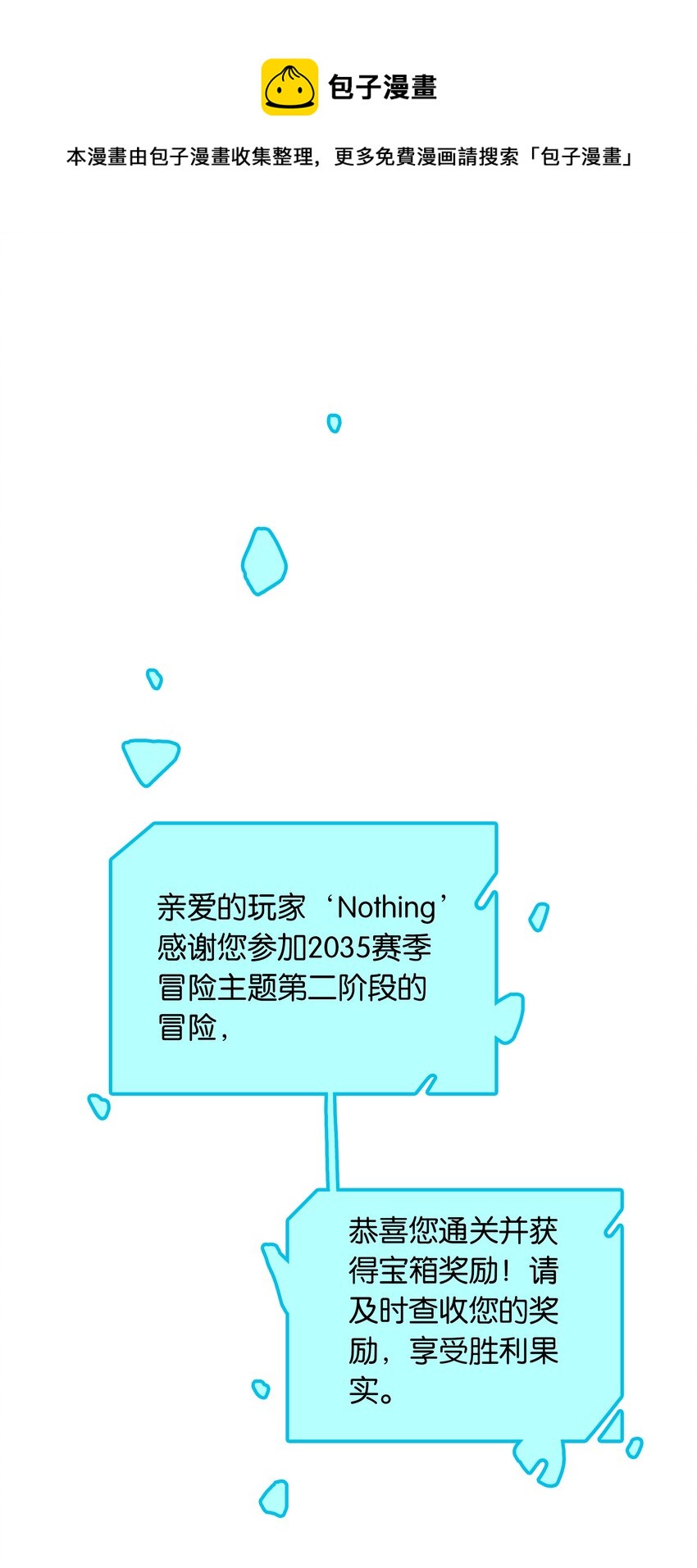 第036话 特殊CP外观0