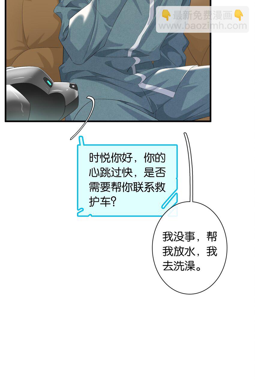 第036话 特殊CP外观18