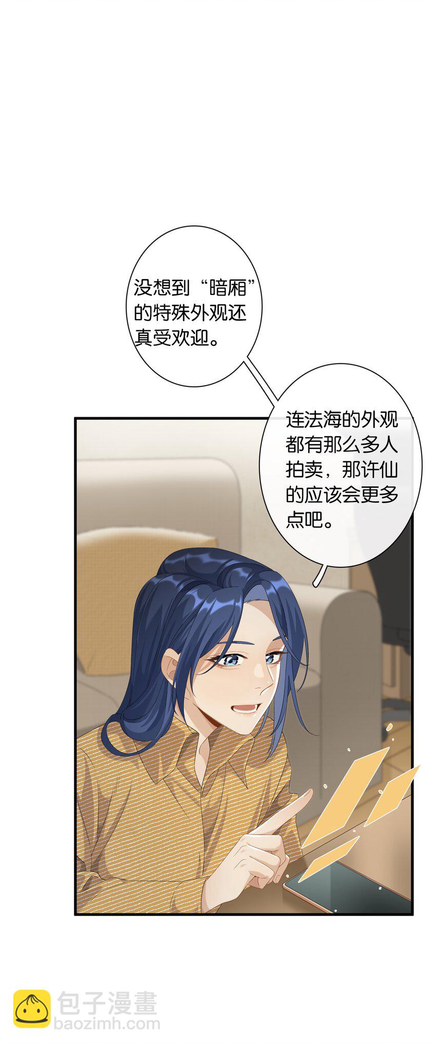 第036话 特殊CP外观21