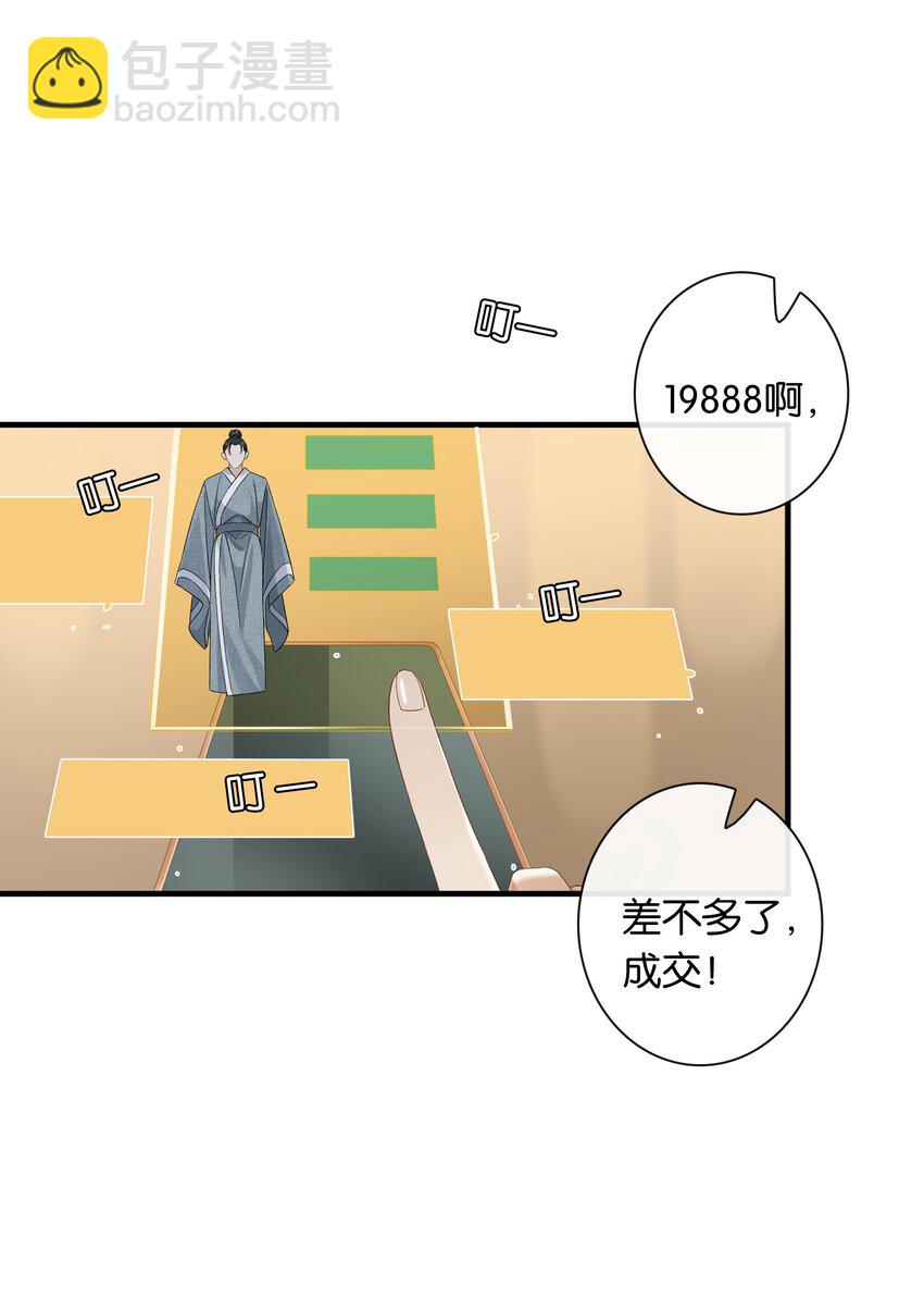 第036话 特殊CP外观22