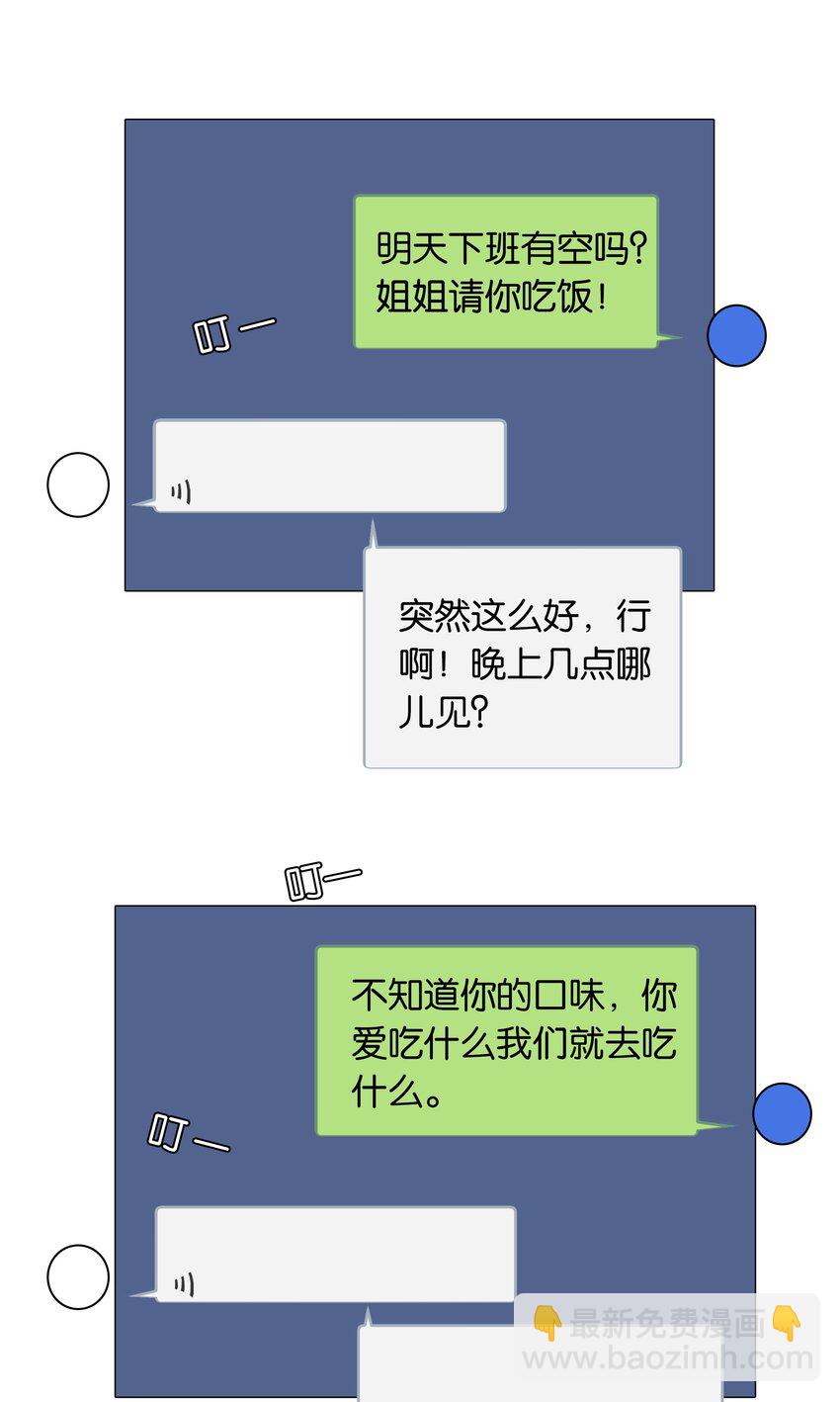 第036话 特殊CP外观24