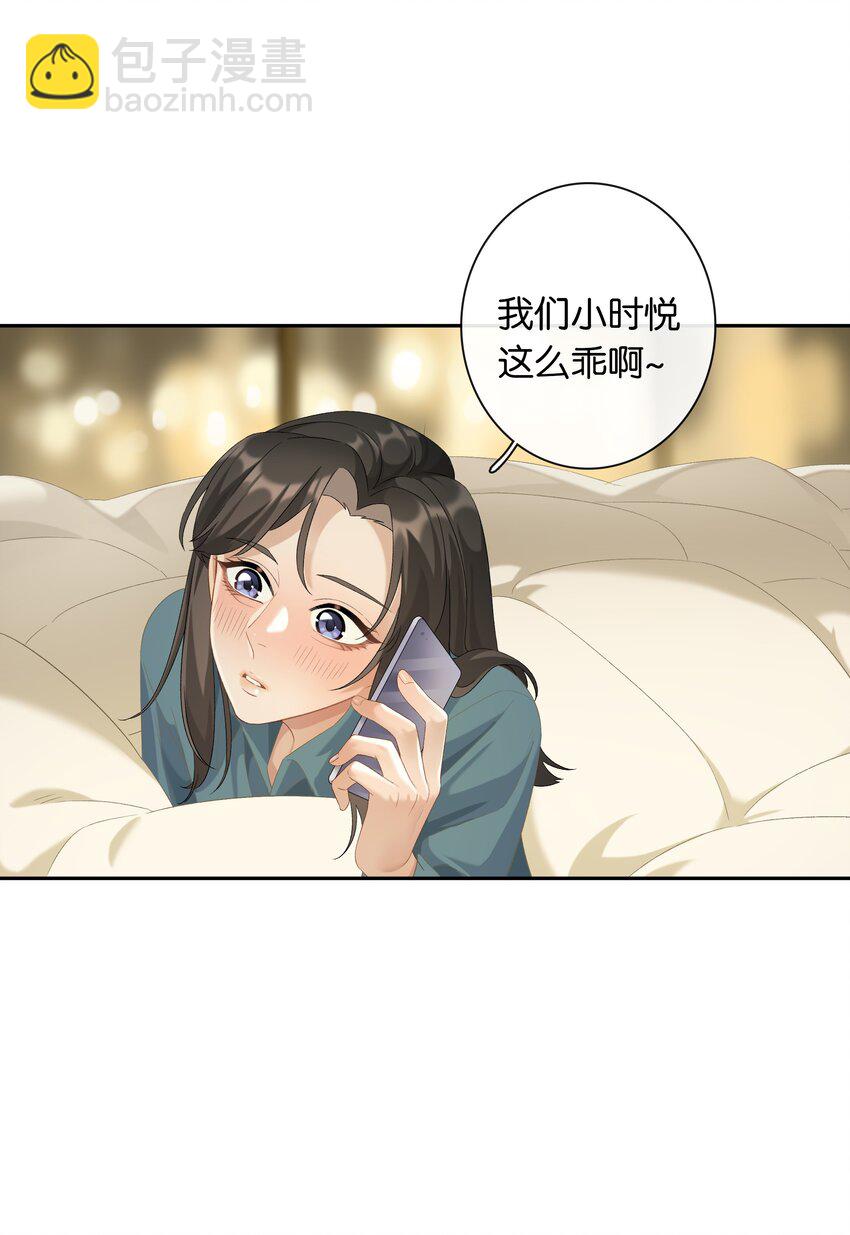 第036话 特殊CP外观26