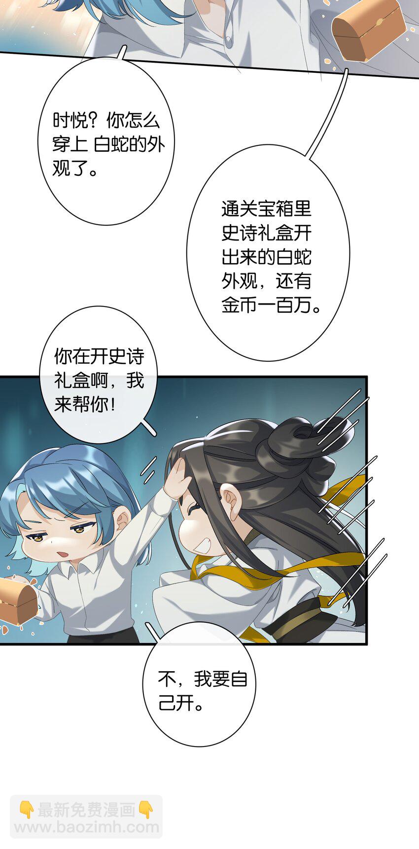 第036话 特殊CP外观3