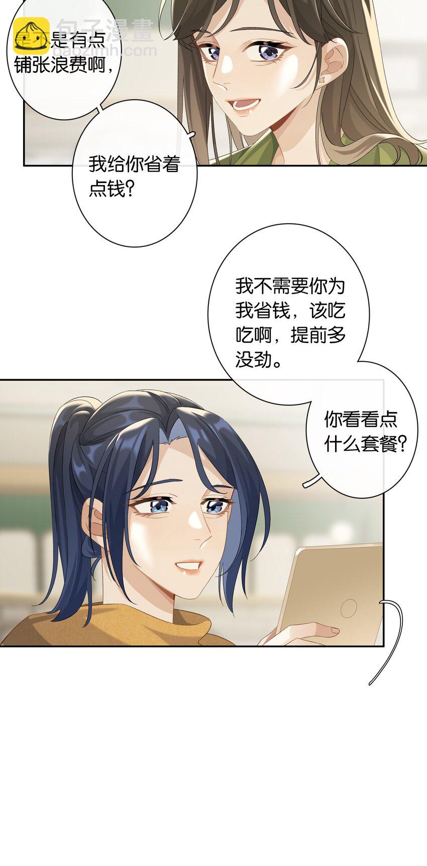 第036话 特殊CP外观39