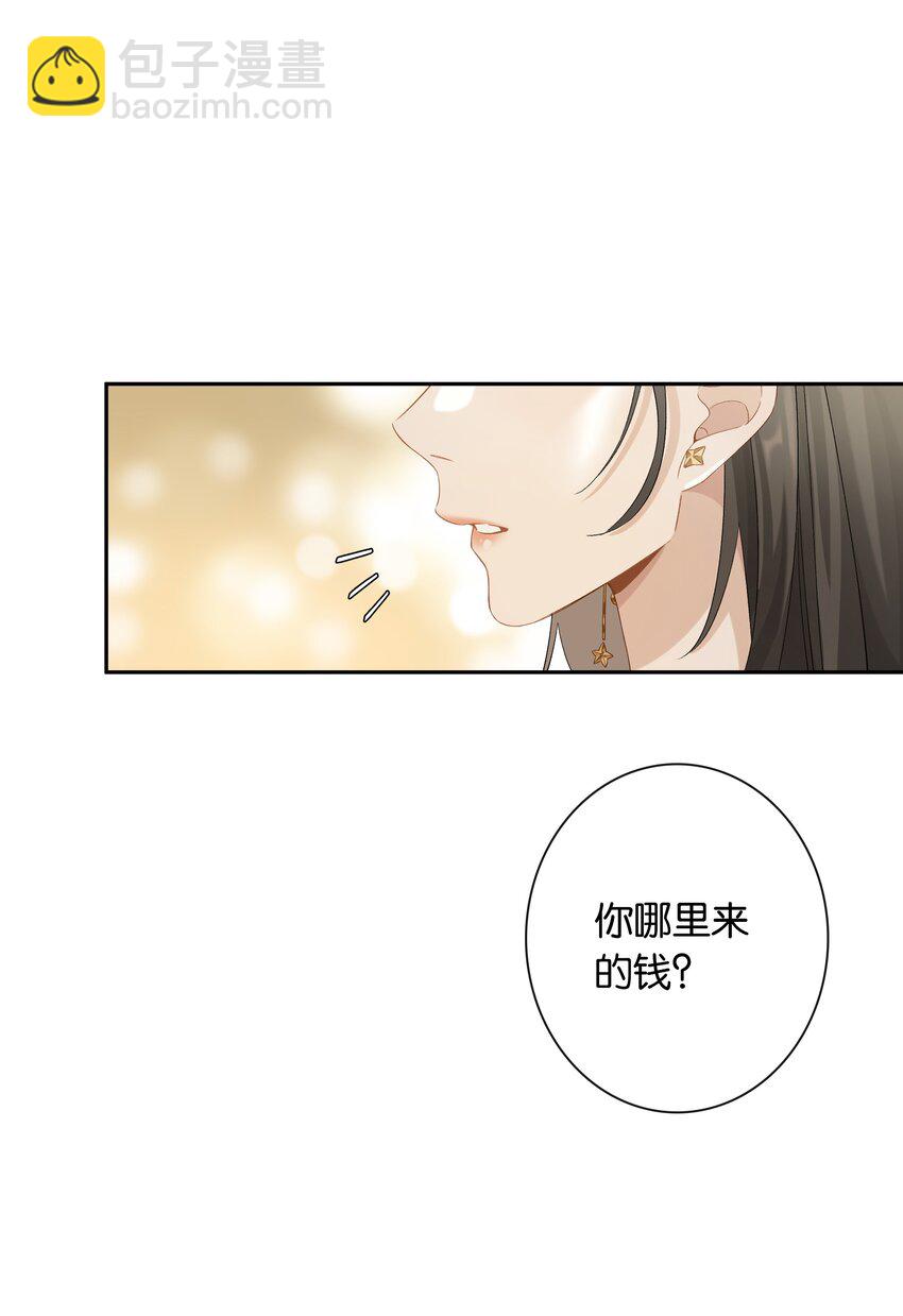 第036话 特殊CP外观40